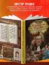 Обвиняется... Сказка. Кот в сапогах, Мальчик с пальчик и другие по ком звонит Уголовный Кодекс