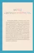 Запиши свои мысли, отпусти свои страхи. Дневник для работы с эмоциями