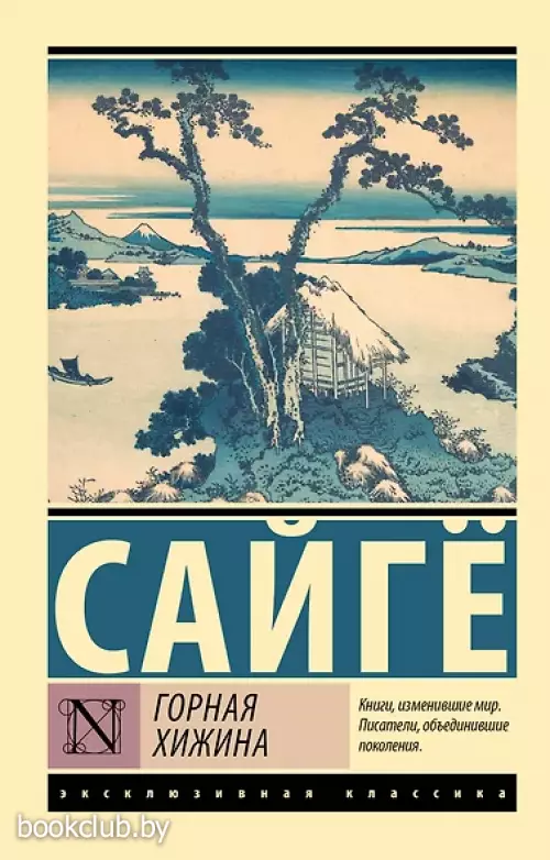 Горная хижина