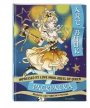 Art book. Impressed by Love Nikki-Dress Up Queen. Раскраска