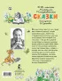 Сказки. Рисунки В. Сутеева