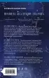 Долина снов (#2)