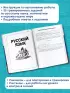 Русский язык. Математика. История. Биология. Большой сборник тренировочных вариантов проверочных работ для подготовки к ВПР. 5 класс