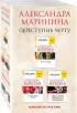 Переступив черту. Комплект из 3 книг (Все не так (448с.). Иллюзия греха (448с.). Шестерки умирают первыми (352с.).)