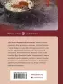 Как убежать от любви  Как убежать от любви
