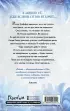 Разрушенная клятва Разрушенная клятва
