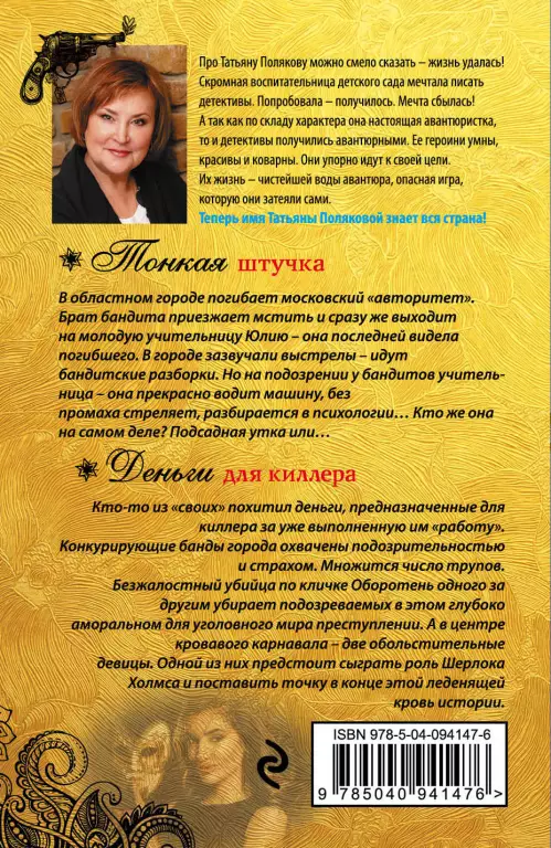 Комплект: «Большой секс в маленьком городе. Караоке для дамы с собачкой» + «Невинные дамские шалости. Сестрички не промах» + «Тонкая штучка. Деньги для киллера» Комплект: «Большой секс в маленьком городе. Караоке для дамы с собачкой» + «Невинные дамские шалости. Сестрички не промах» + «Тонкая штучка. Деньги для киллера»