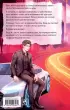 Элита Горскейра. Притворюсь твоей сестрой