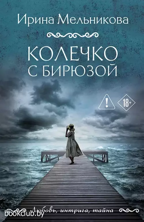 Колечко с бирюзой