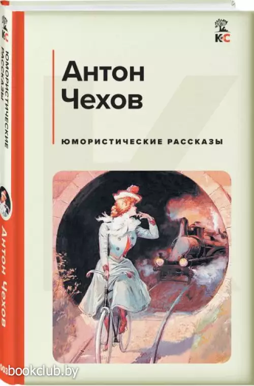  Юмористические рассказы (Классика и Современники)
