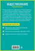  Обществознание (576с.)