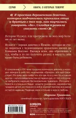 Мне 10 лет, и я разведена, Нуджуд Али Мне 10 лет, и я разведена, Нуджуд Али