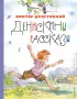 Денискины рассказы (ил. А. Крысова) (Золотые сказки для детей)