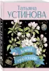 Земное притяжение