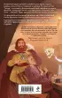 Рыцарь пентаклей