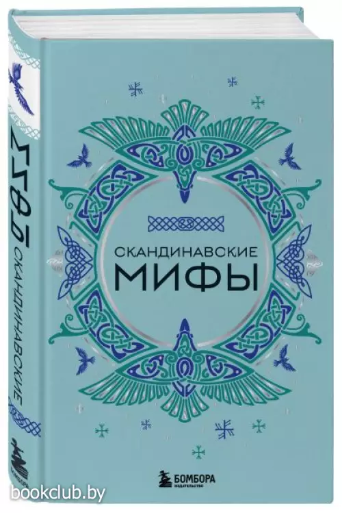 Скандинавские мифы (2023)