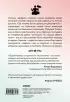 Нежное искусство посылать. Открой для себя волшебную силу трех букв (ЭКСМО)
