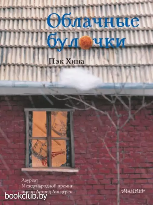 Облачные булочки