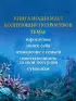 Амулет Аквины Амулет Аквины