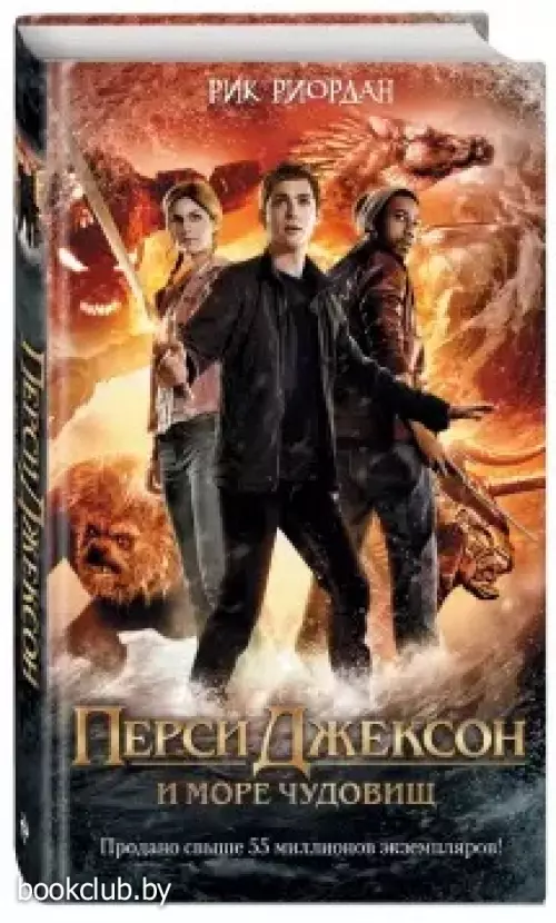 Перси Джексон и море Чудовищ (кинообложка)