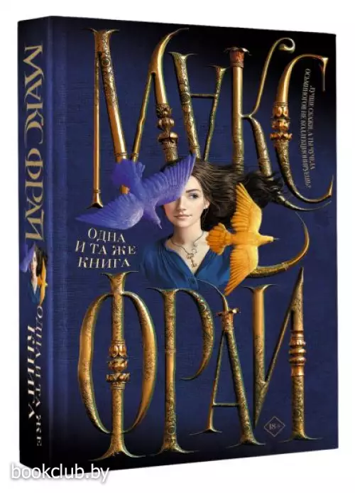 Одна и та же книга