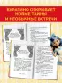 Золотой ключик, или Приключения Буратино