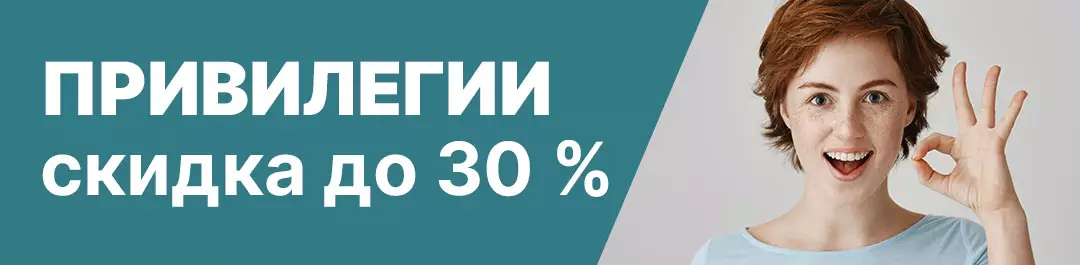 Привилегии