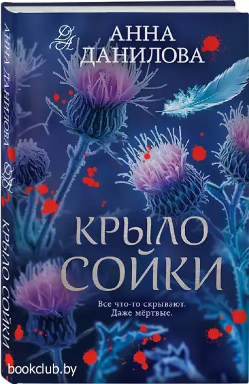 Крыло сойки