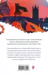 Потерянные сокровища (Белая птица)