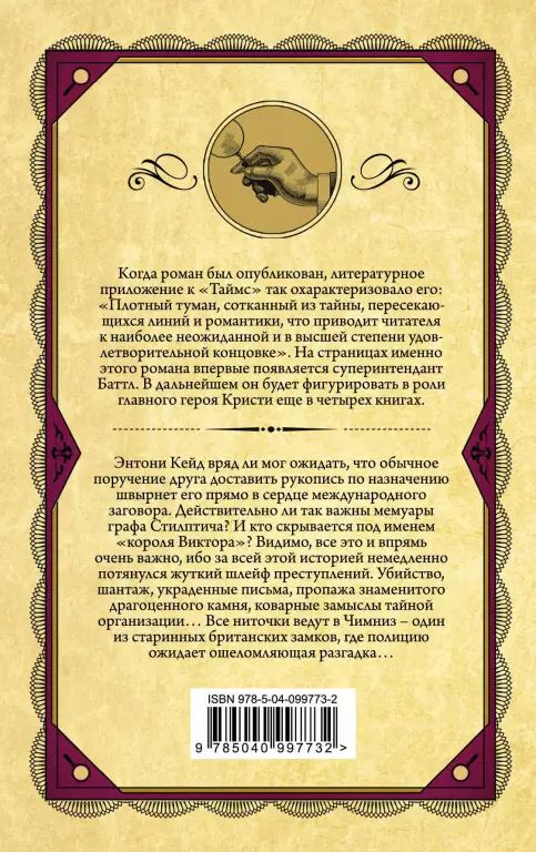 Серия: «Агата Кристи. Первая леди детектива» Серия: «Агата Кристи. Первая леди детектива»