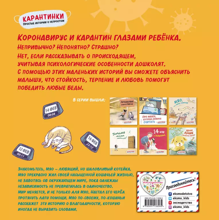 Мяо, или Лапа помощи Мяо, или Лапа помощи