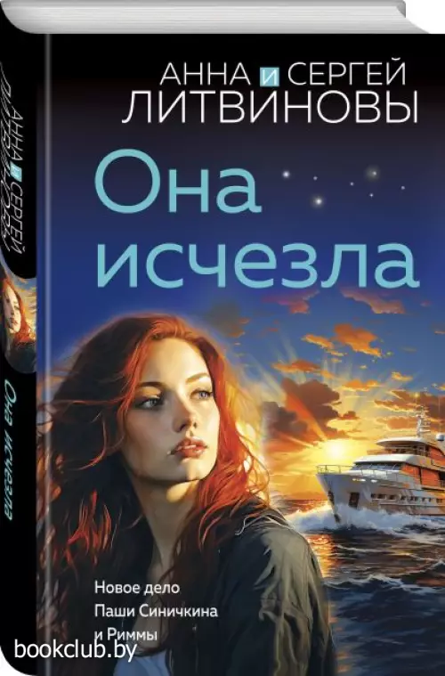 Она исчезла (тв) Она исчезла (тв)