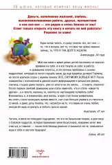 30 уроков личной силы от психолога-мастера, которые приведут к счастью и благосостоянию 30 уроков личной силы от психолога-мастера, которые приведут к счастью и благосостоянию