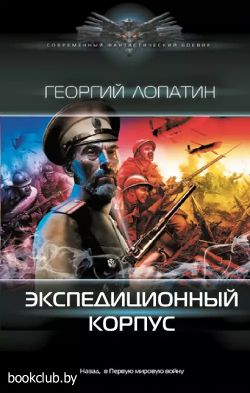 Экспедиционный корпус