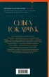 Правек и другие времена Правек и другие времена