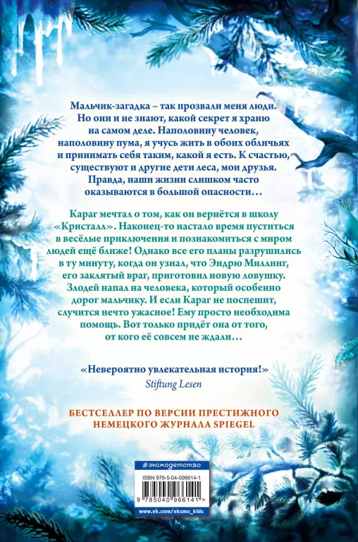 Опасная дружба Опасная дружба