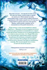 Опасная дружба, Катя Брандис Опасная дружба, Катя Брандис