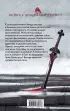 Ванара. Возвращение чудовищ (#1)