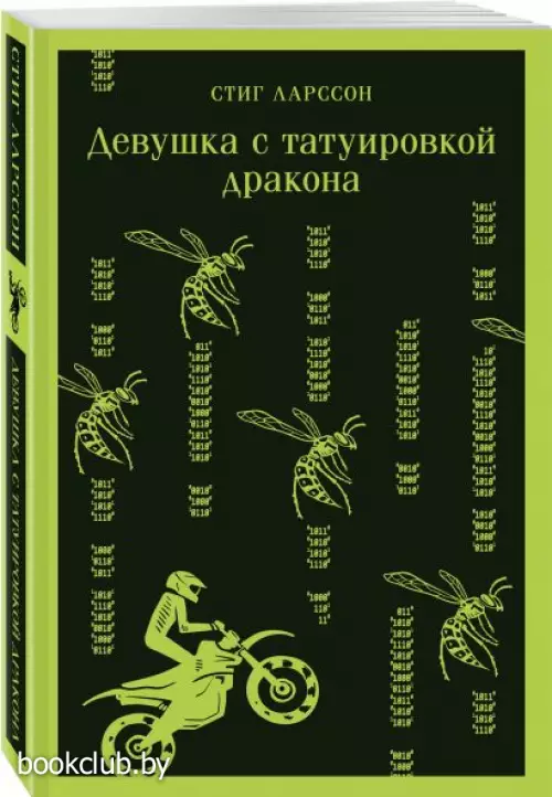  Девушка с татуировкой дракона