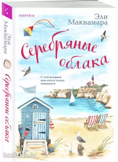 Серебряные облака