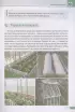 Теплица и парник. Секреты раннего урожая (33 урожая)