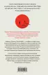 Касты. Истоки неравенства в XXI веке Касты. Истоки неравенства в XXI веке