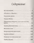 Байки старого психиатра по-новому