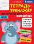 Математика. 3-й класс Математика. 3-й класс