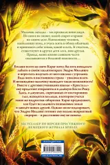 Месть пумы, Катя Брандис Месть пумы, Катя Брандис