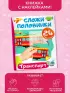 Транспорт (Сложи половинки: книжка с наклейками)