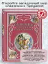 Русские легенды и предания (ил. В. Королькова)