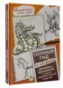 Драконы, единороги и другие мифологические существа. Полный гид по рисованию