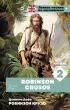 Робинзон Крузо. Уровень 2/Robinson Crusoe