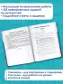Математика. Большой сборник тренировочных вариантов проверочных работ для подготовки к ВПР. 7 класс